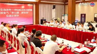 赣州经开区2023年三季度政企圆桌会在<a href='http://efz.zuixiaoyou.com'>博彩九州平台</a>顺利召开